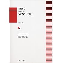 女声合唱曲集 そのひとがうたうとき (1614) | 松下 耕 |本